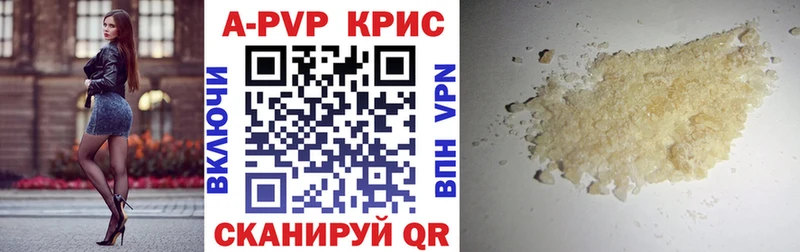 Альфа ПВП VHQ Баксан