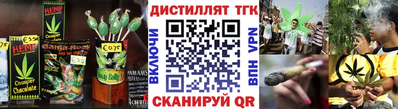 Еда ТГК марихуана как найти Баксан