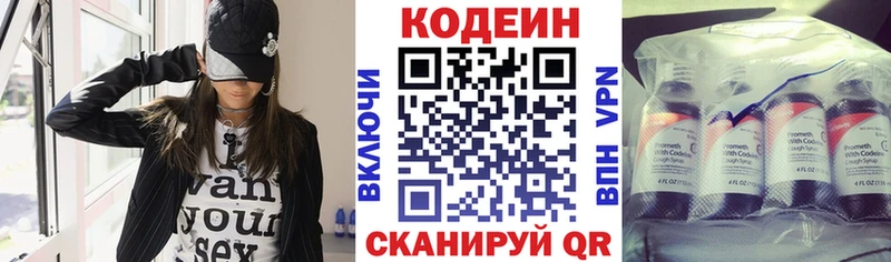 Кодеиновый сироп Lean Purple Drank  darknet какой сайт  Баксан  MEGA ONION 